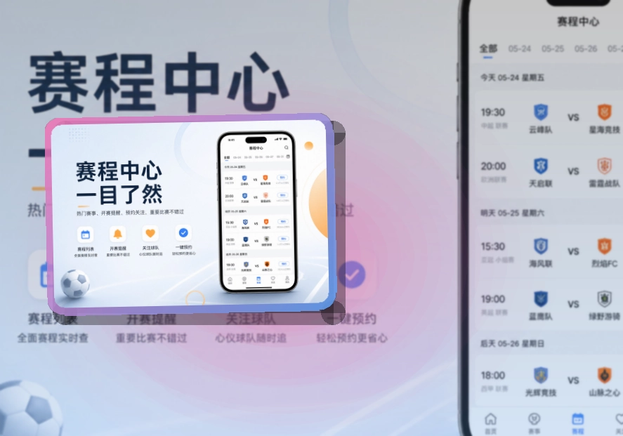 华体会 App 个人观赛清单